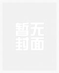 我是深夜档女配